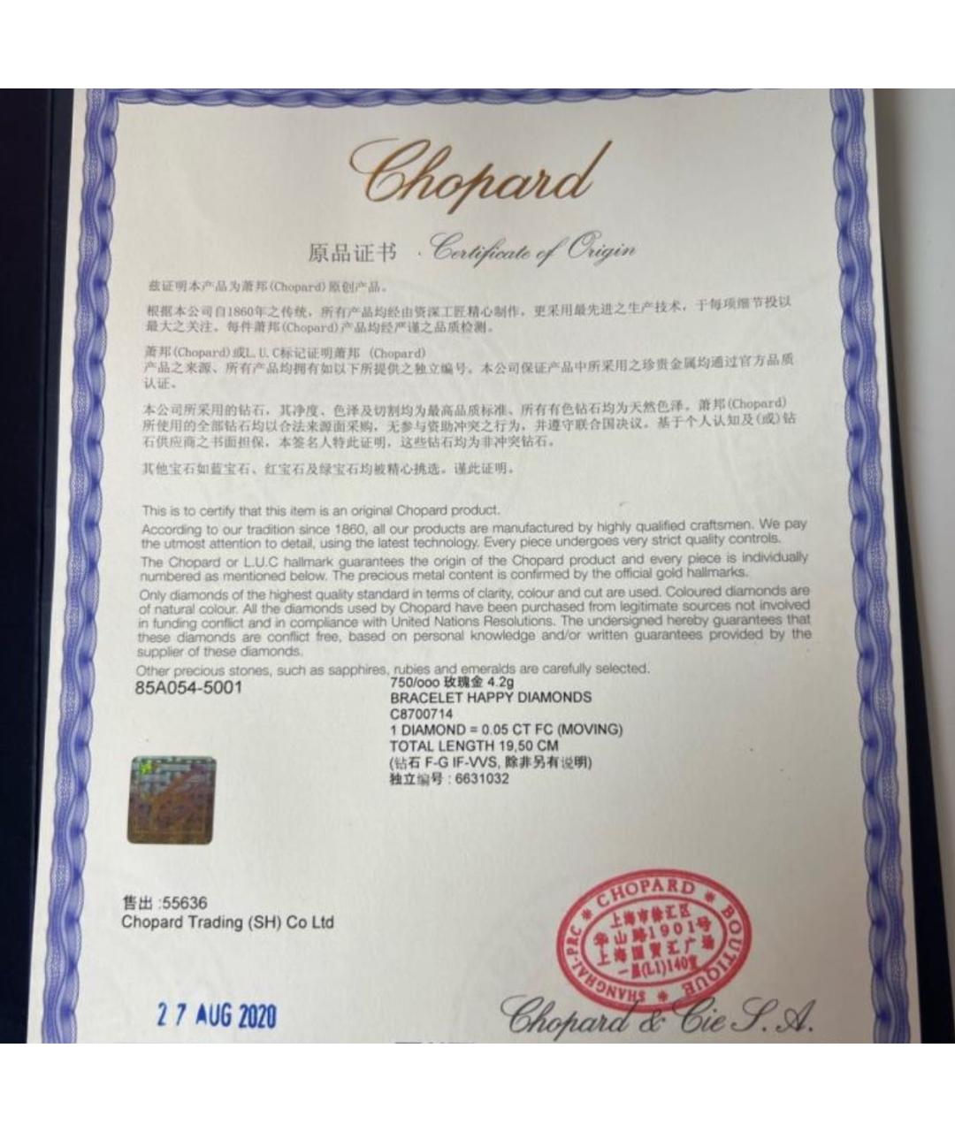 CHOPARD Золотой браслет из розового золота, фото 6