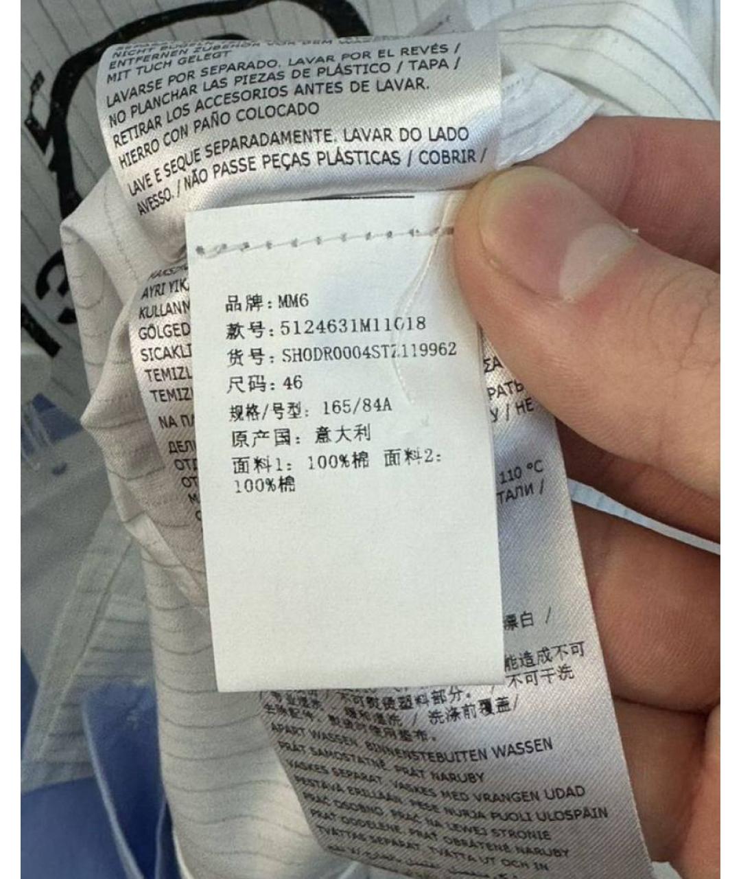 MM6 MAISON MARGIELA Мульти хлопковая кэжуал рубашка, фото 6