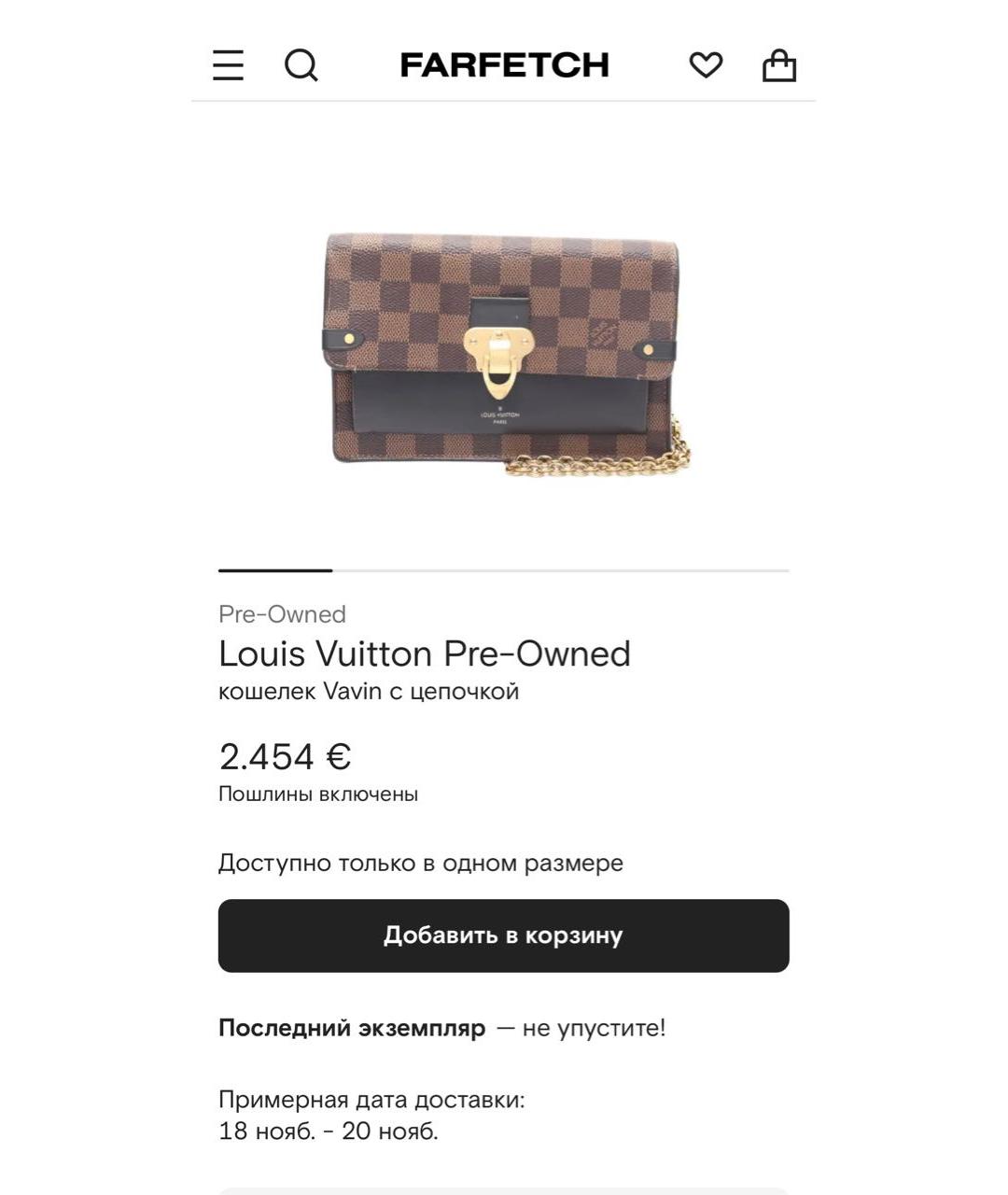 LOUIS VUITTON Коричневая сумка через плечо, фото 7