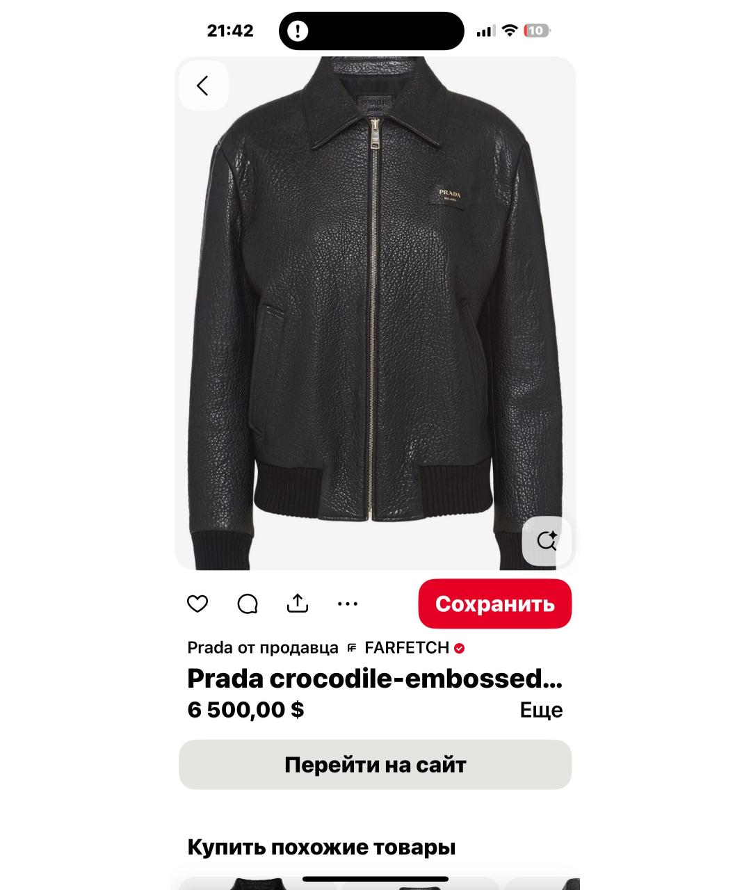 PRADA Черная кожаная куртка, фото 3