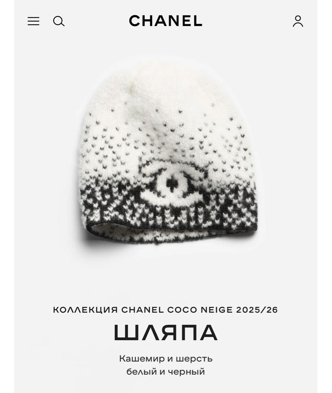 CHANEL Белая шерстяная шапка, фото 3