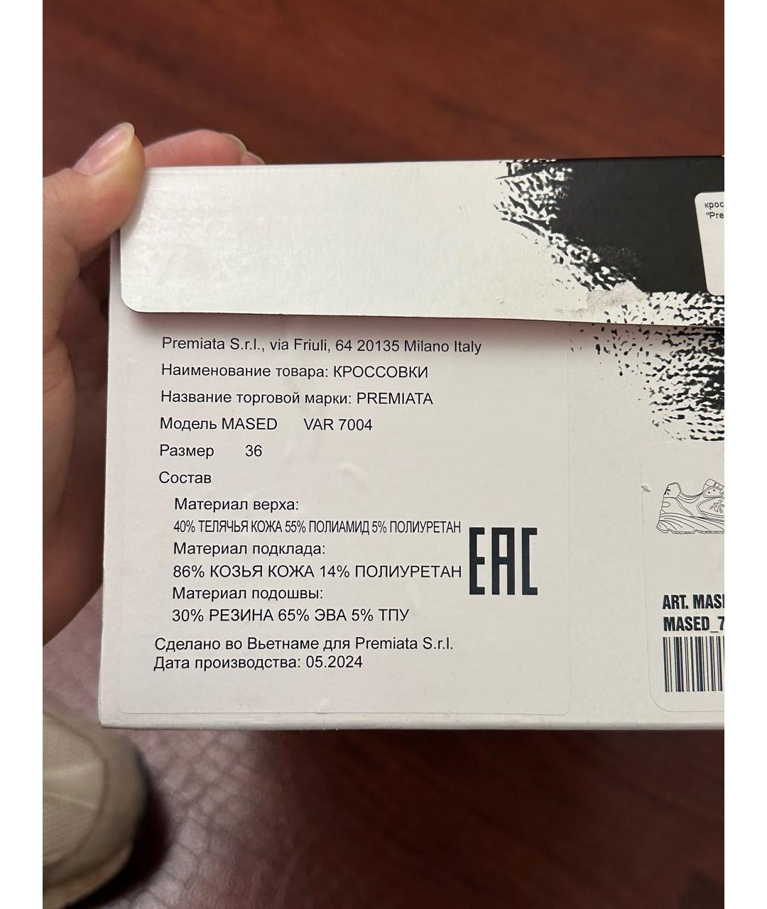 PREMIATA Бежевые замшевые кроссовки, фото 6