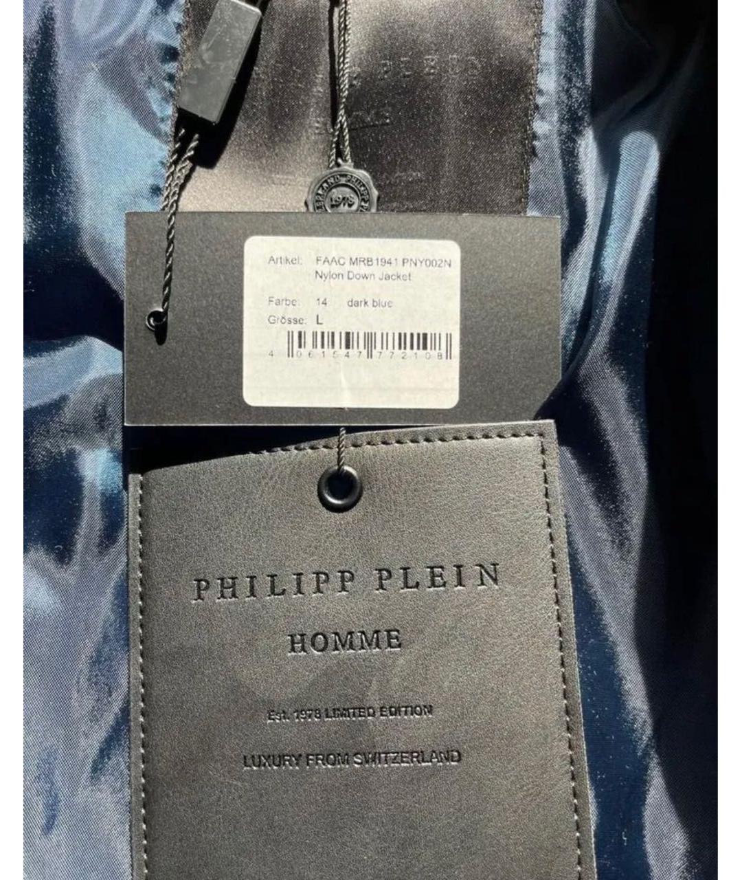 PHILIPP PLEIN Темно-синяя полиамидовая куртка, фото 4