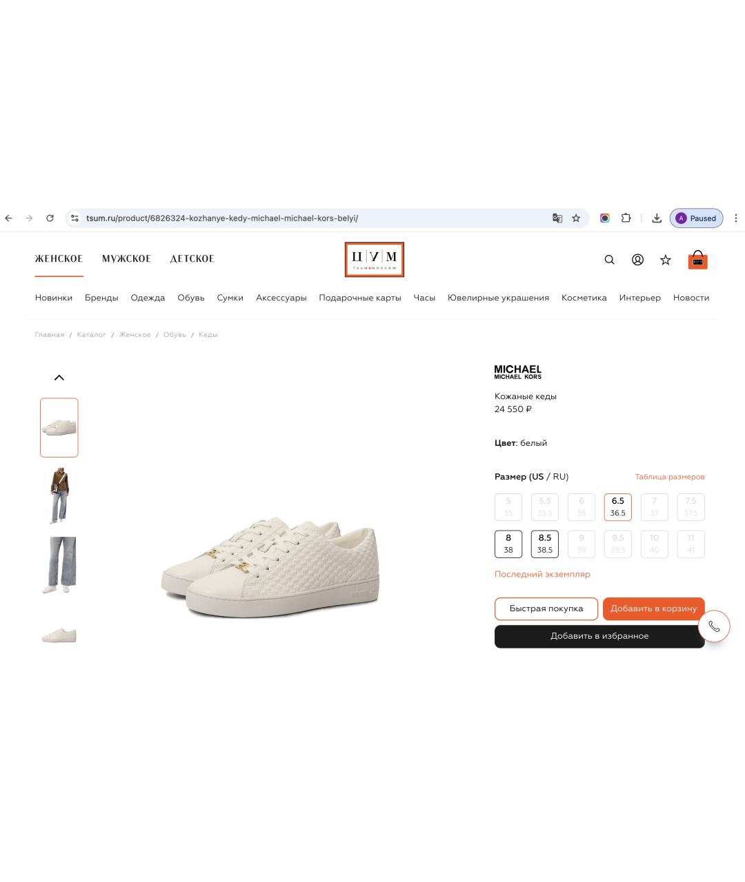 MICHAEL MICHAEL KORS Белые кожаные кеды, фото 5