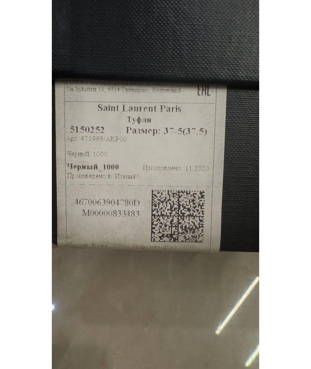 SAINT LAURENT Черные кожаные туфли, фото 5