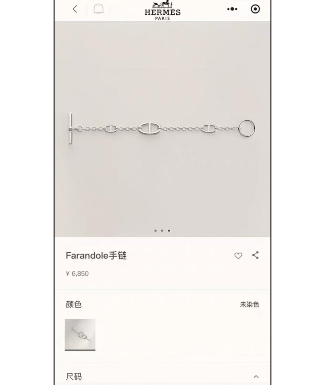 HERMES Серебрянный серебряный браслет, фото 4
