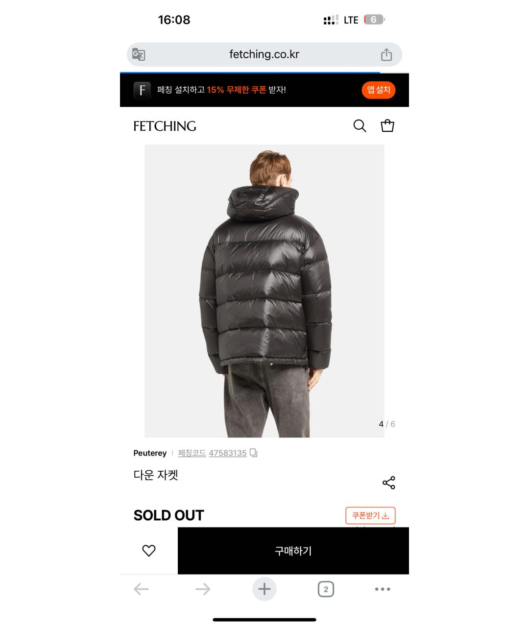 PEUTEREY Черный полиамидовый пуховик, фото 2