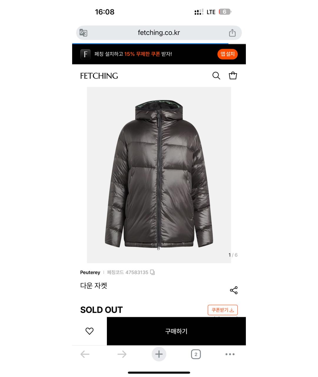 PEUTEREY Черный полиамидовый пуховик, фото 3