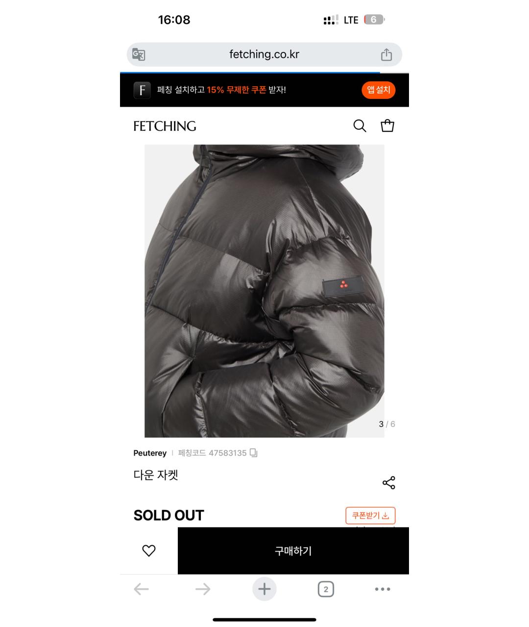 PEUTEREY Черный полиамидовый пуховик, фото 4