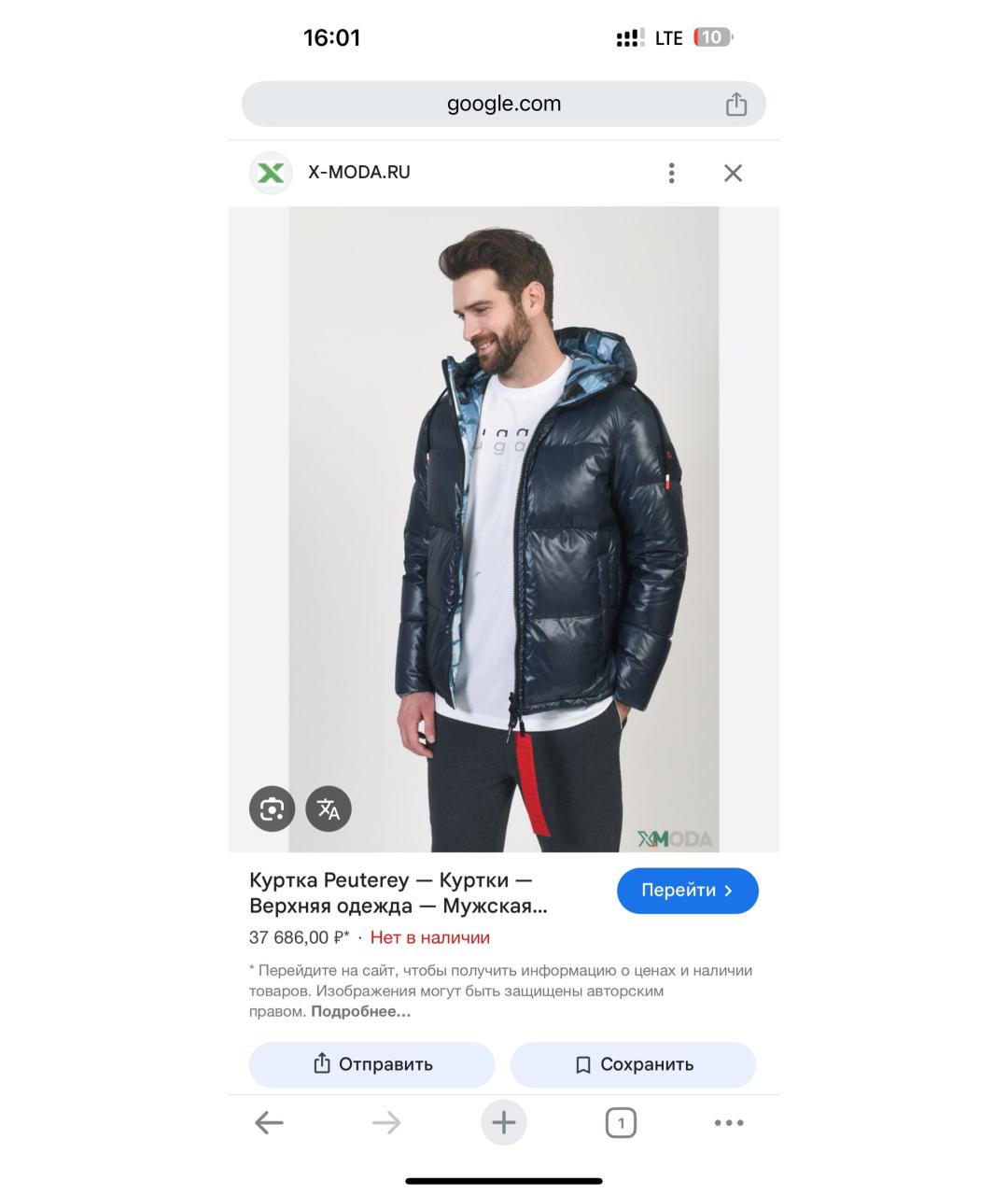 PEUTEREY Темно-синий полиамидовый пуховик, фото 3