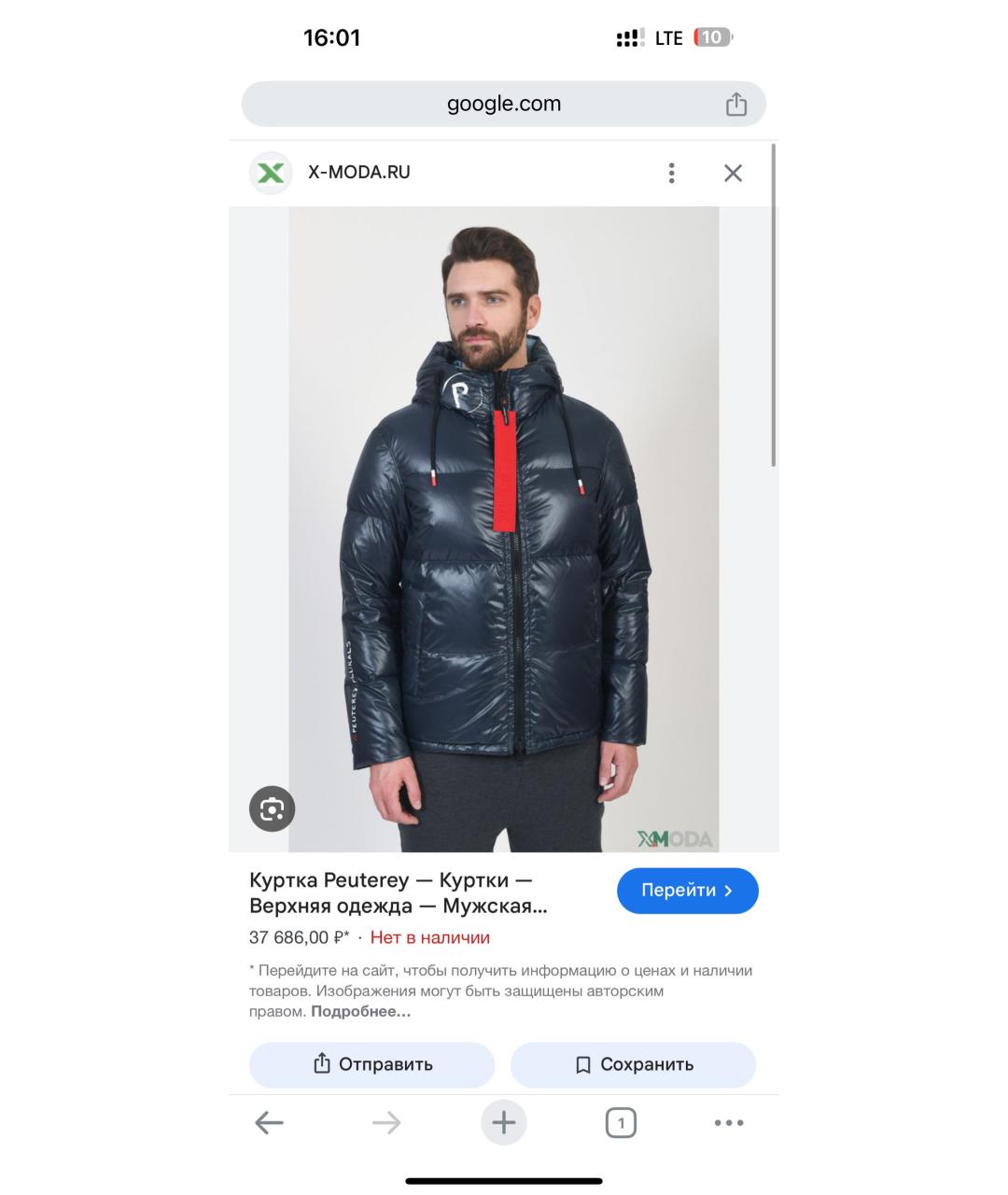 PEUTEREY Темно-синий полиамидовый пуховик, фото 2