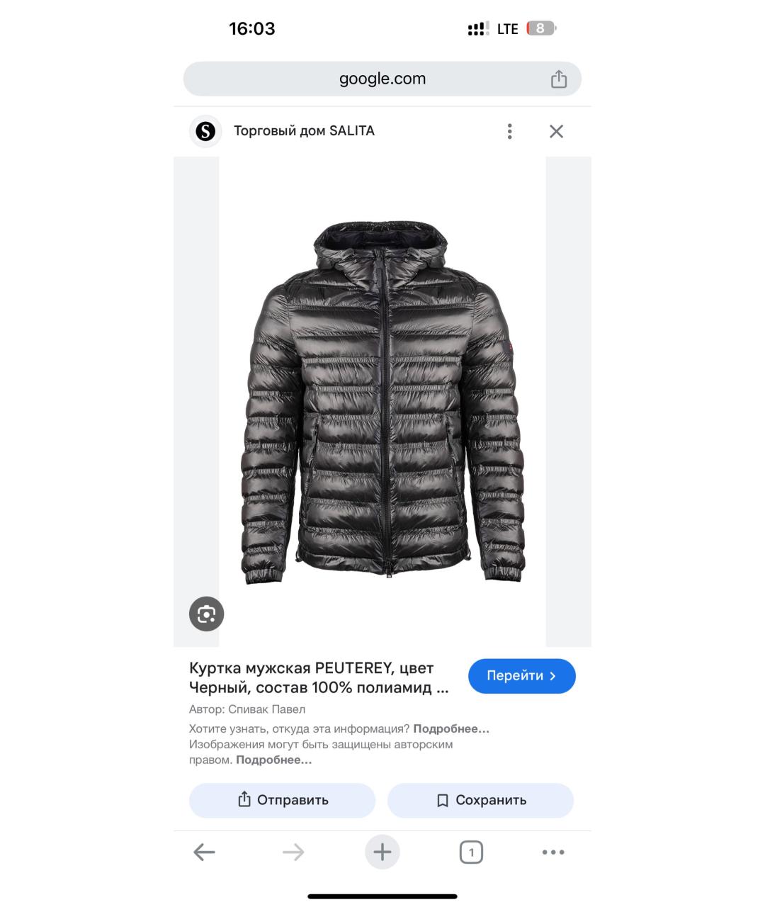 PEUTEREY Черная полиамидовая куртка, фото 5