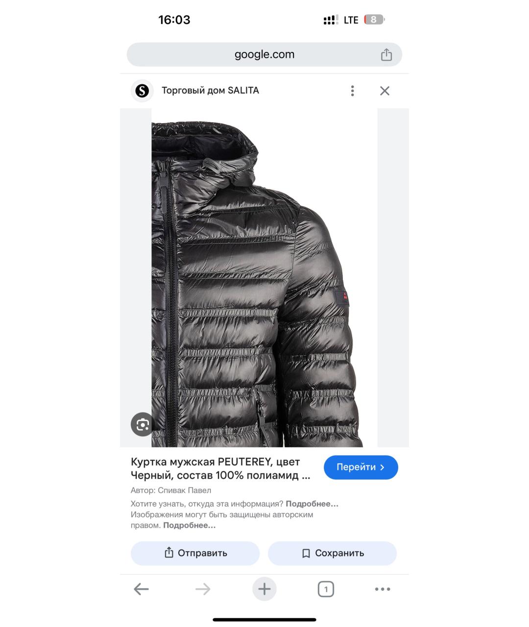 PEUTEREY Черная полиамидовая куртка, фото 2