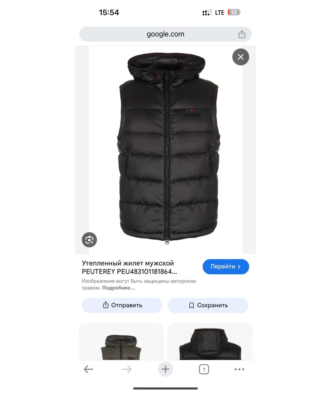 PEUTEREY Черный полиамидовый жилет, фото 2