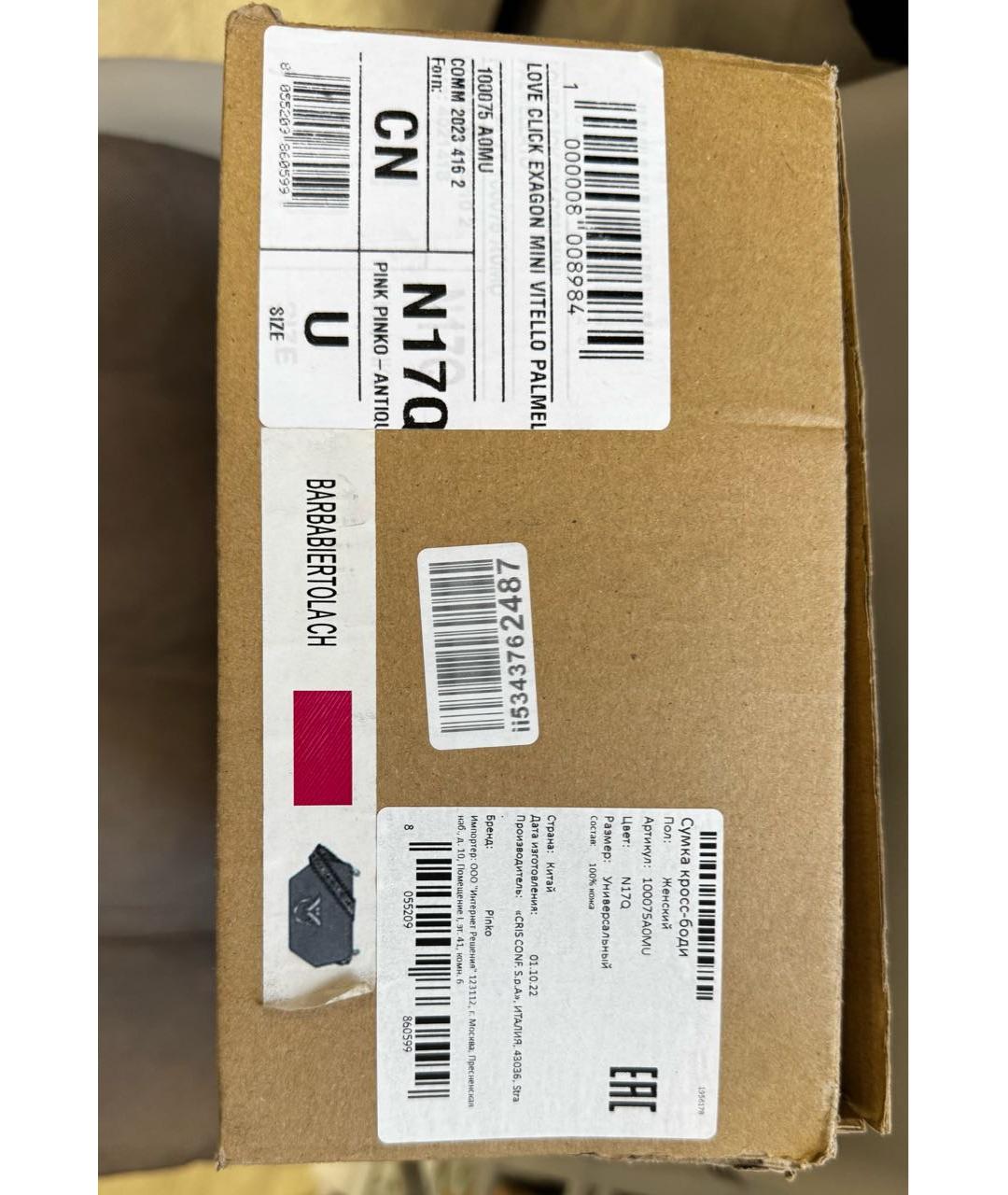 PINKO Фуксия кожаная сумка через плечо, фото 8