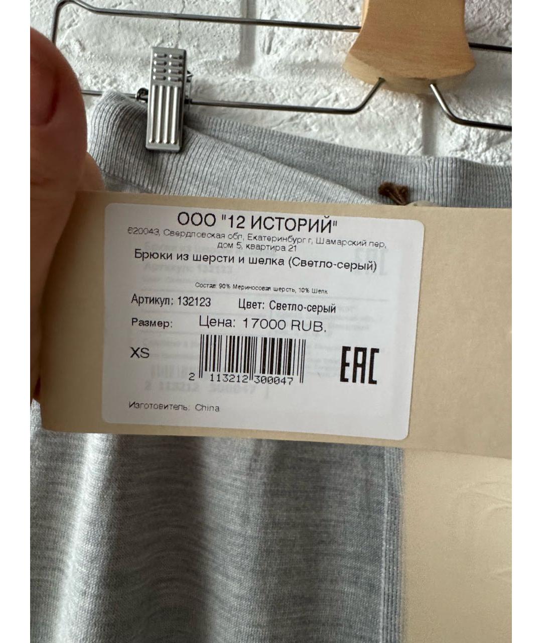 12 STOREEZ Серые шерстяные брюки узкие, фото 4
