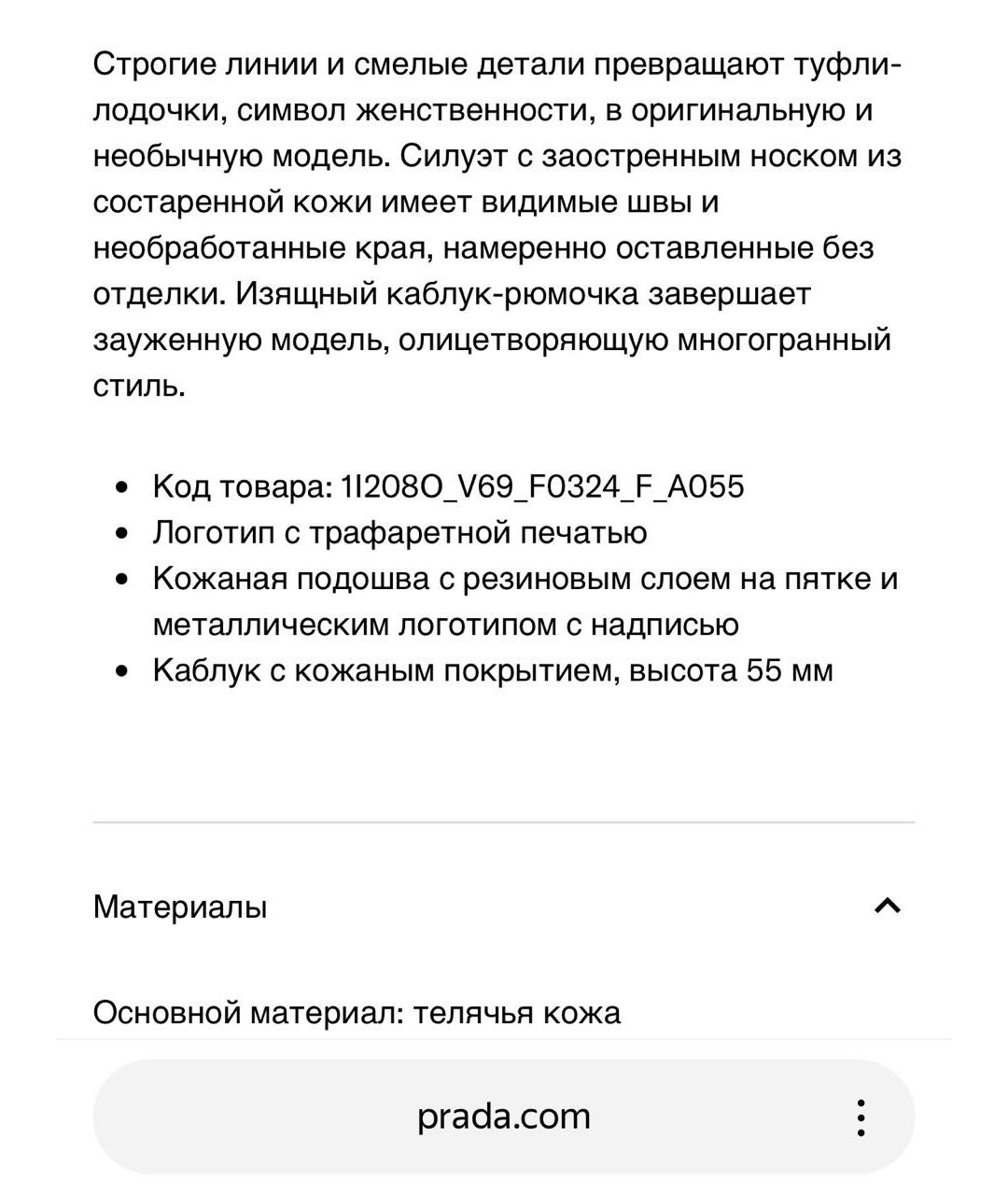 PRADA Коричневые кожаные лодочки на низком каблуке, фото 6