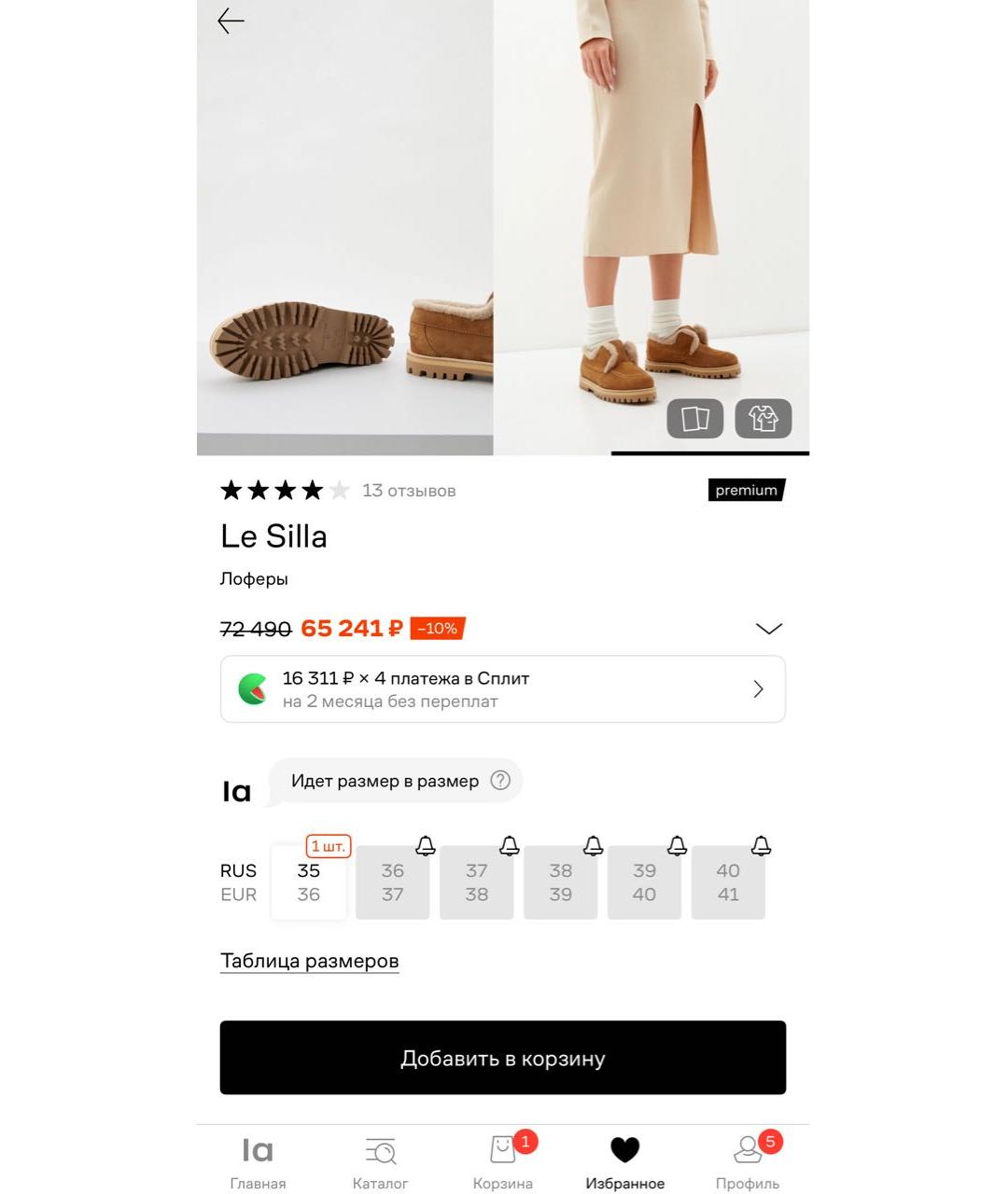 LE SILLA Коричневые замшевые лоферы, фото 6