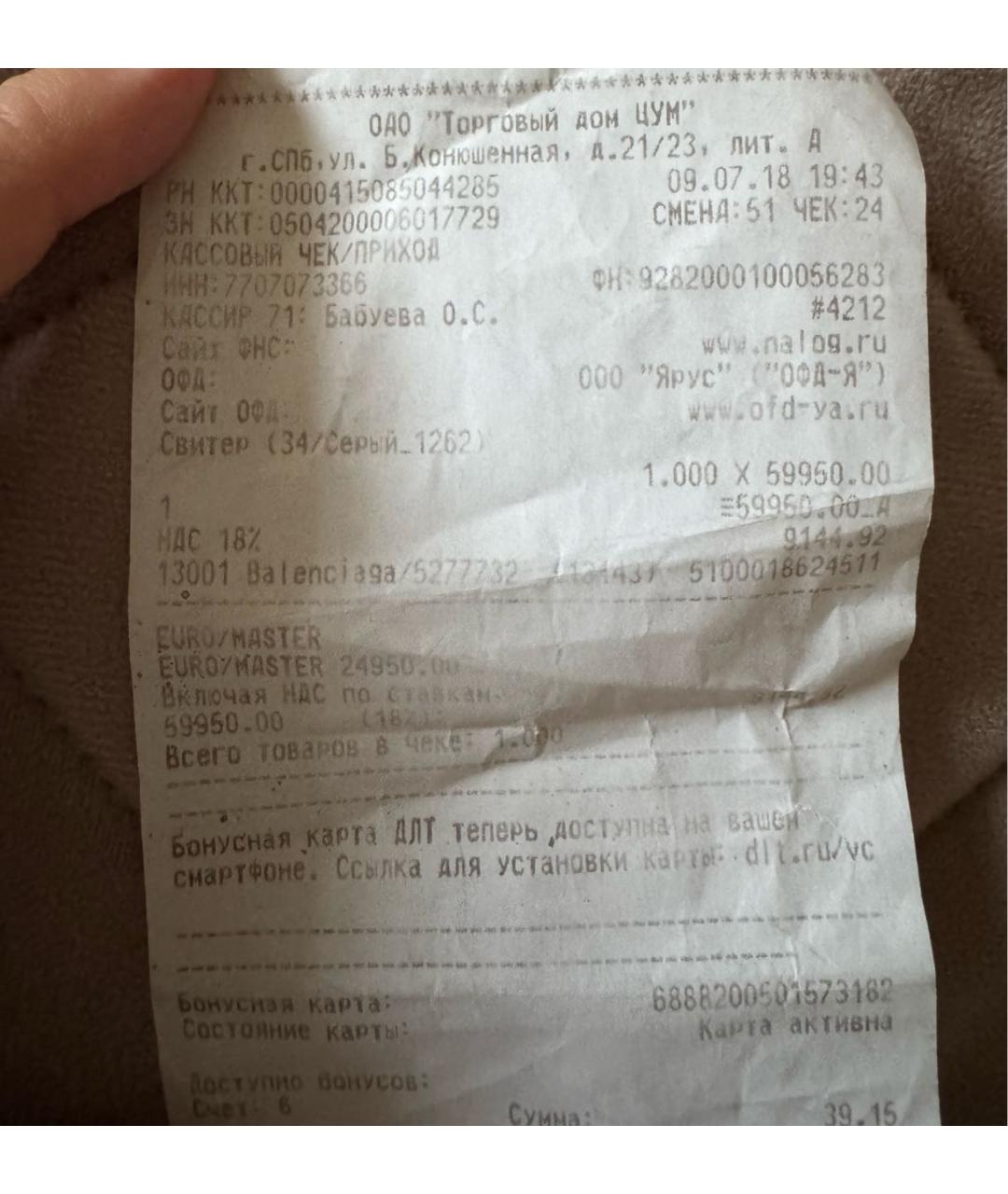 BALENCIAGA Серый шерстяной джемпер / свитер, фото 4