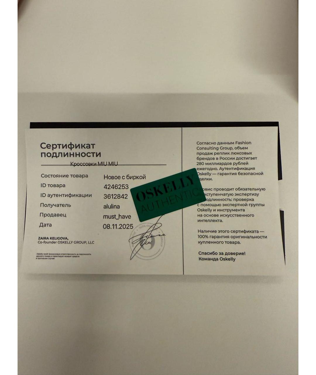 MIU MIU Бежевые текстильные кроссовки, фото 7