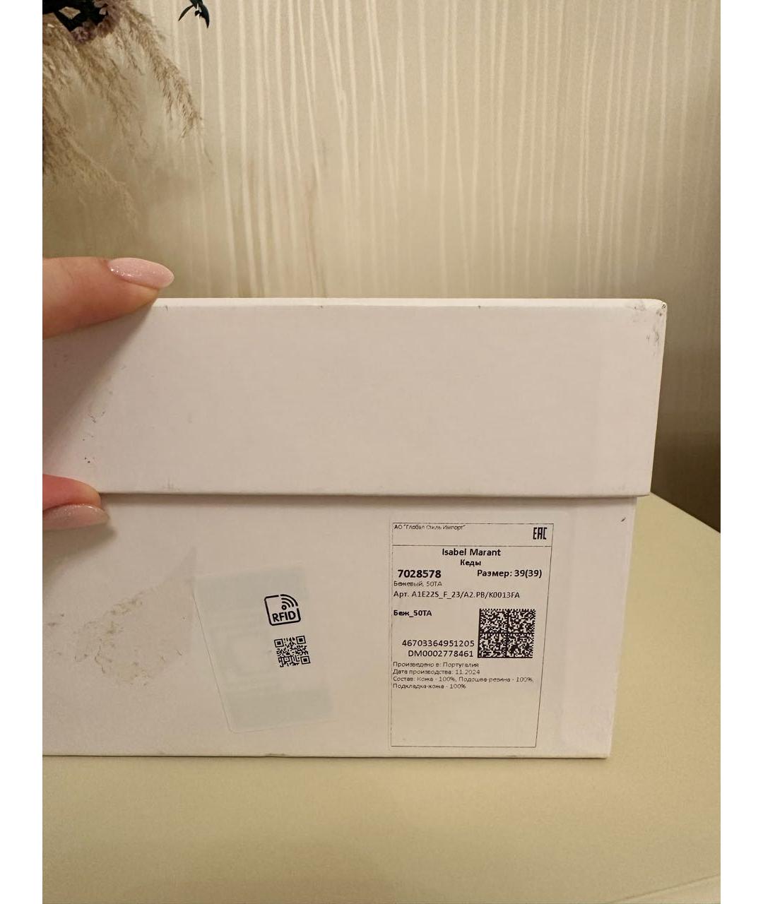 ISABEL MARANT Бежевые кожаные кеды, фото 8