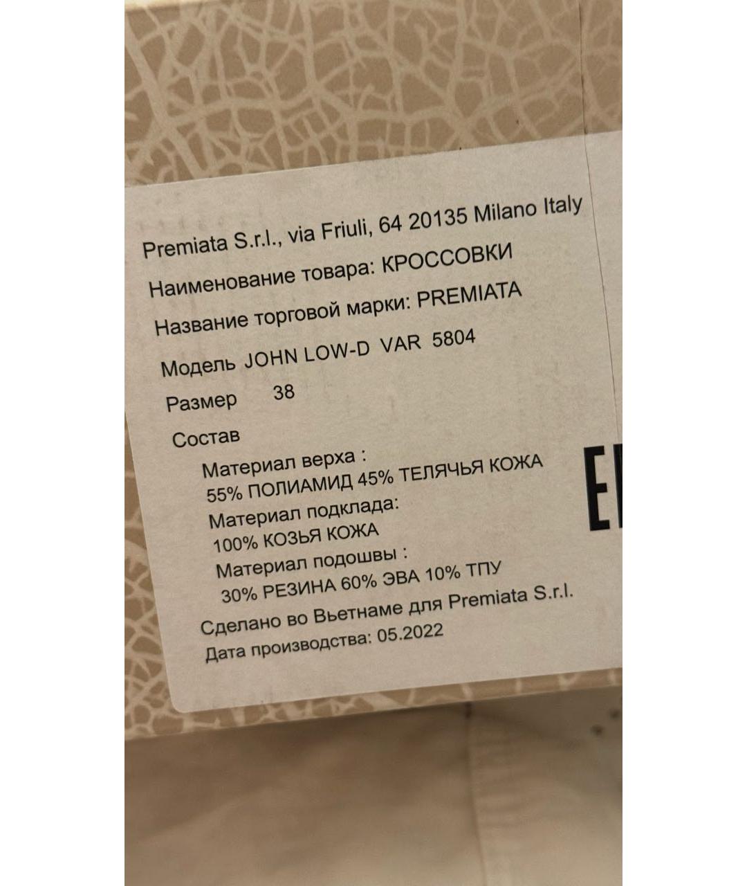 PREMIATA Белые замшевые кеды, фото 7