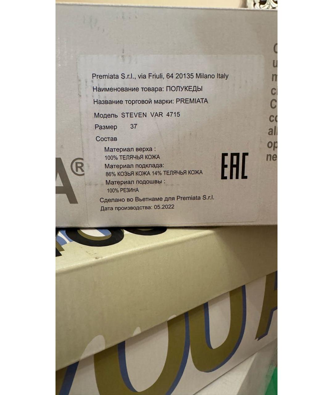 PREMIATA Белые кожаные кеды, фото 7