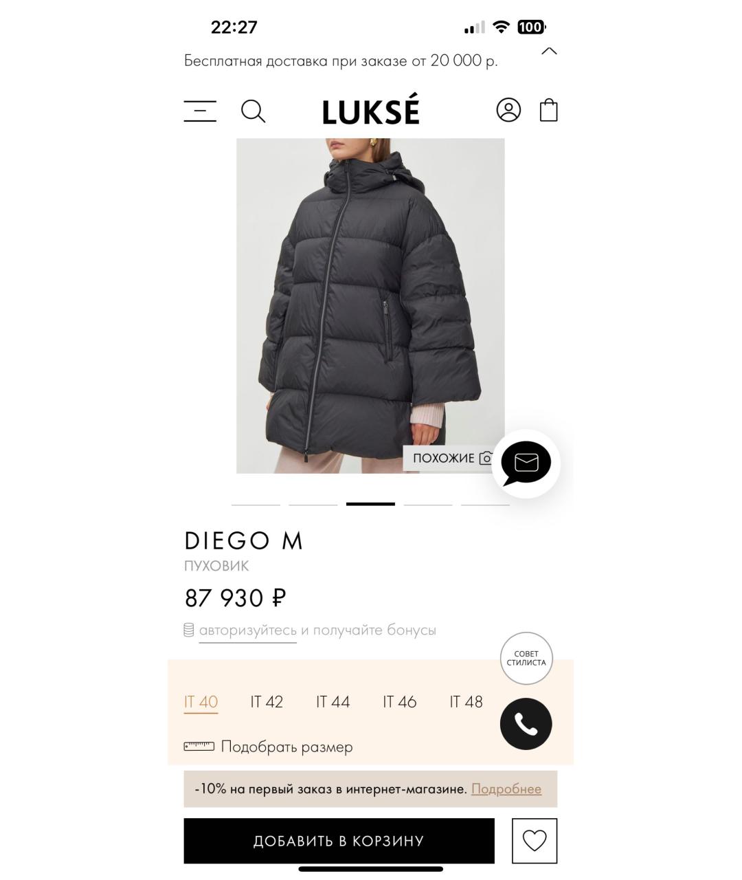 DIEGO M Черный полиэстеровый пуховик, фото 6