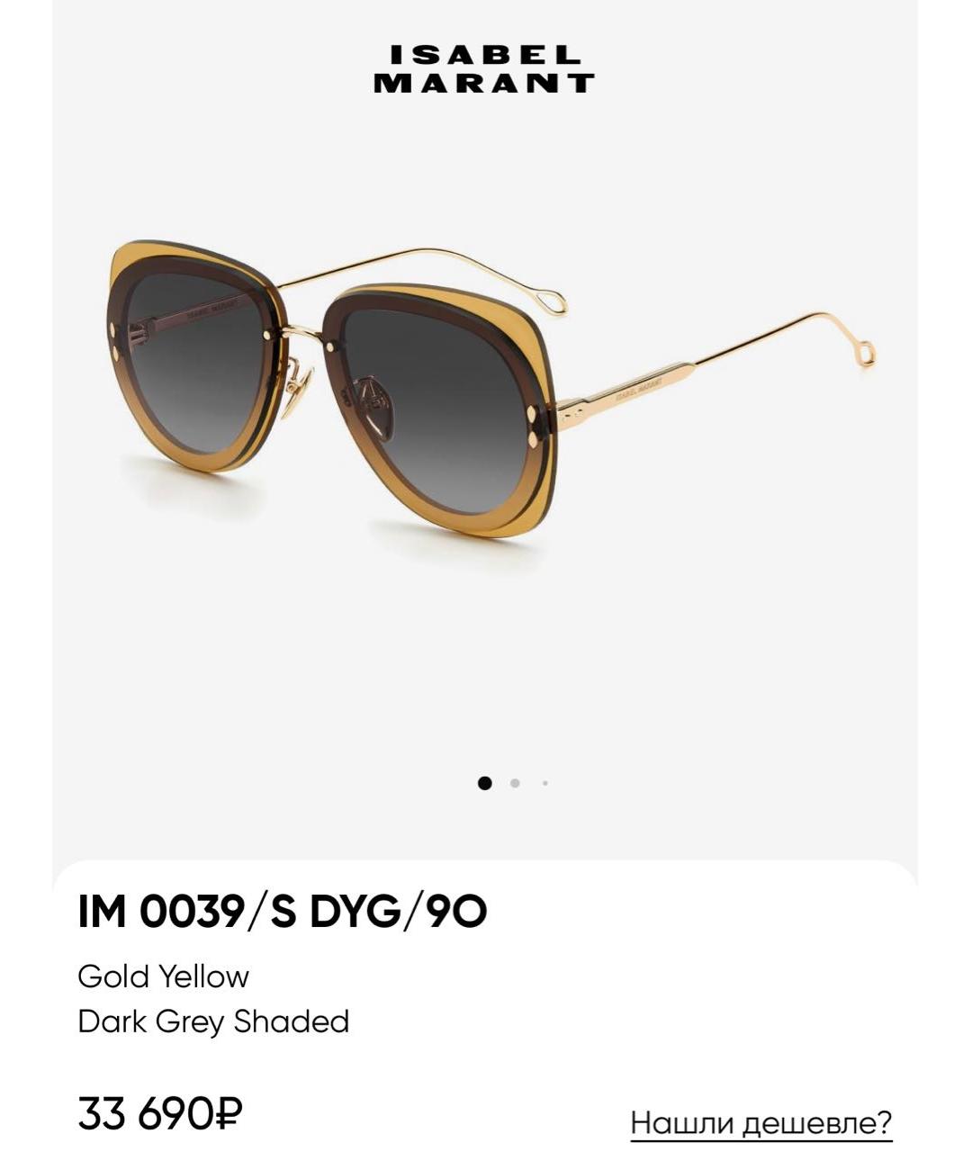 ISABEL MARANT Желтые металлические солнцезащитные очки, фото 4