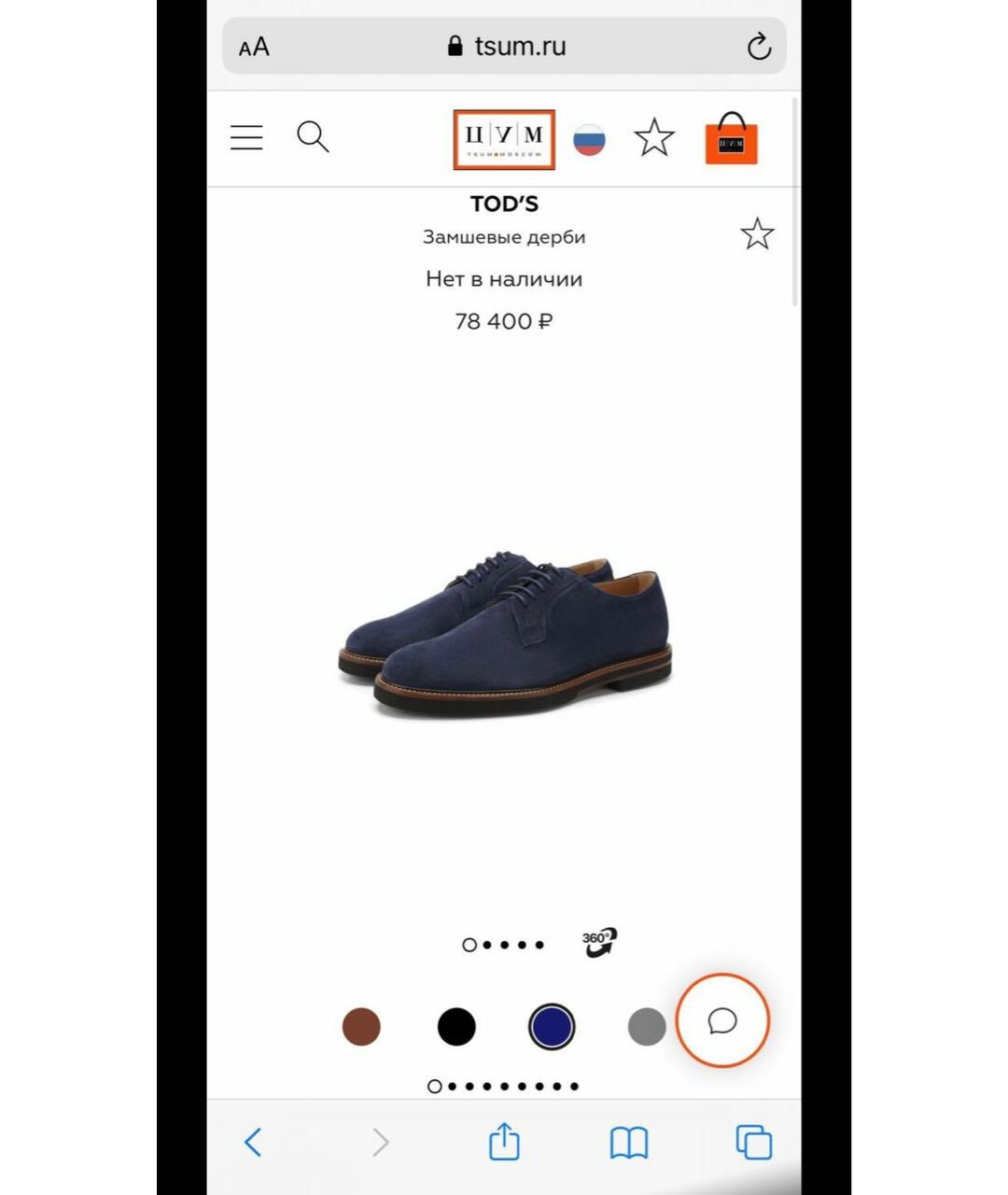 TOD'S Темно-синие замшевые туфли, фото 5