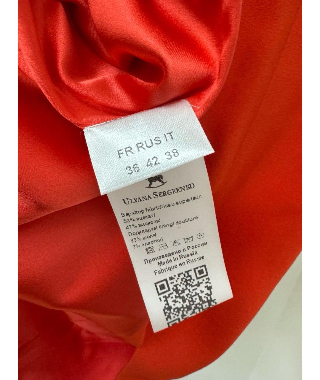 ULYANA SERGEENKO Красный вискозный костюм с юбками, фото 4