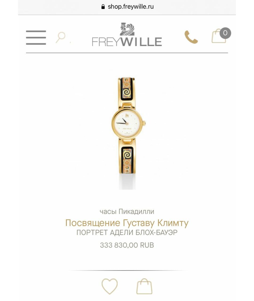 Frey Wille Мульти часы, фото 8