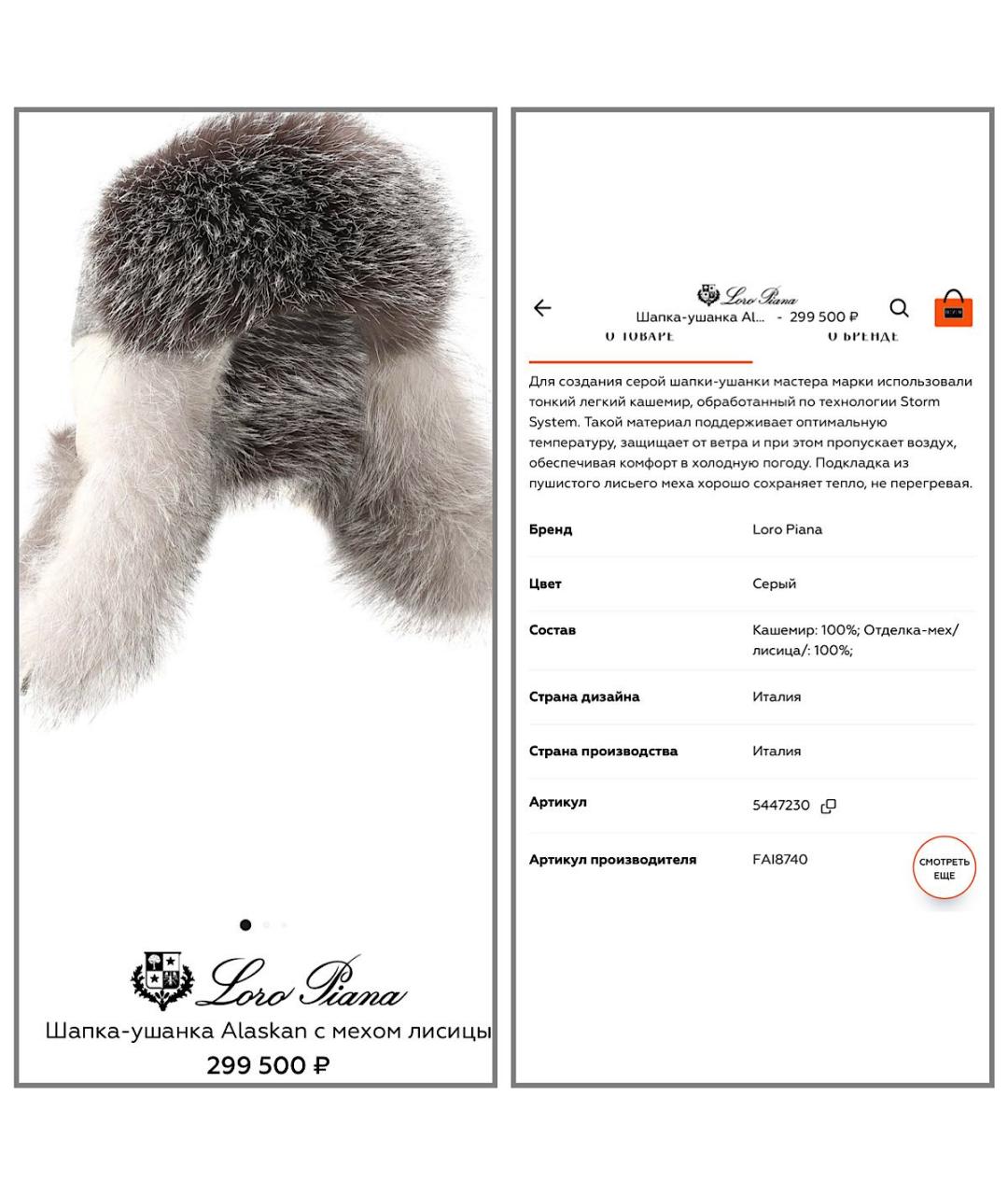 LORO PIANA Серая кашемировая шапка, фото 7