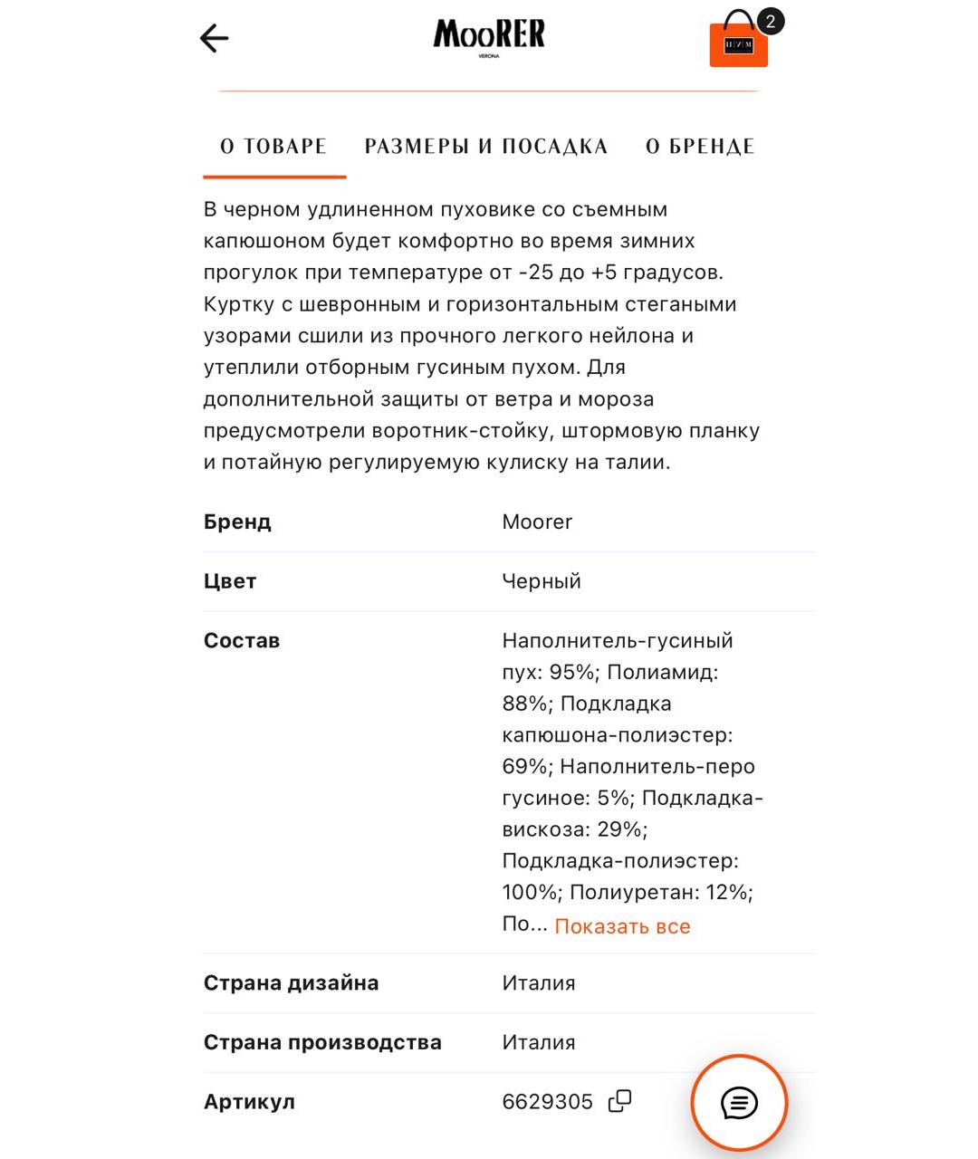 MOORER Черный полиамидовый пуховик, фото 7