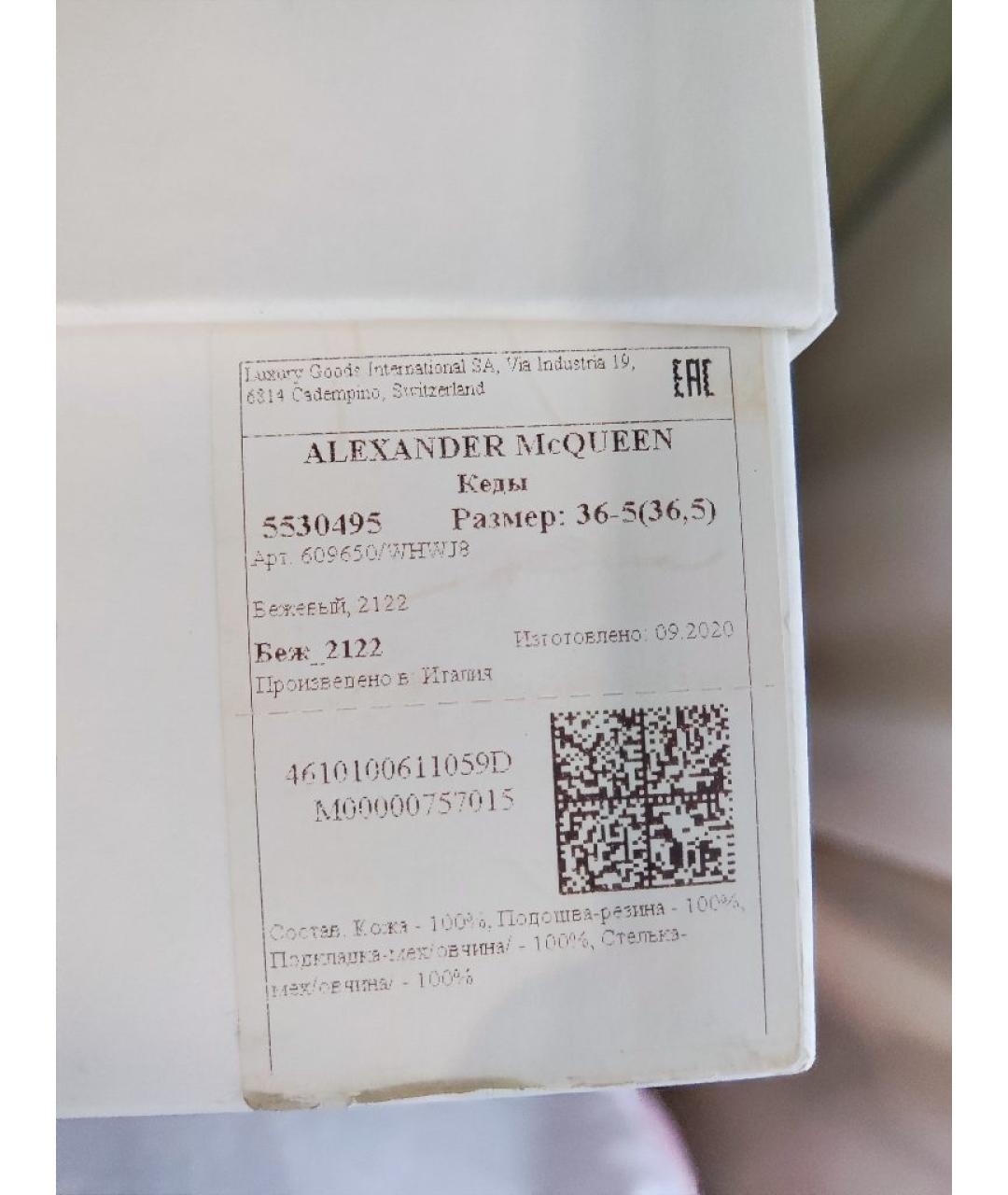 ALEXANDER MCQUEEN Бежевые замшевые кеды, фото 6