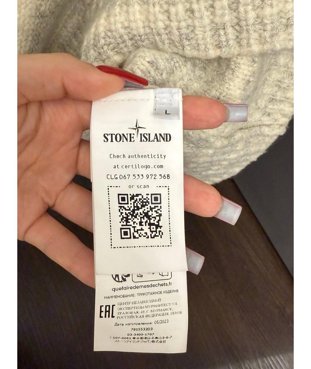 STONE ISLAND Бежевый шерстяной джемпер / свитер, фото 4