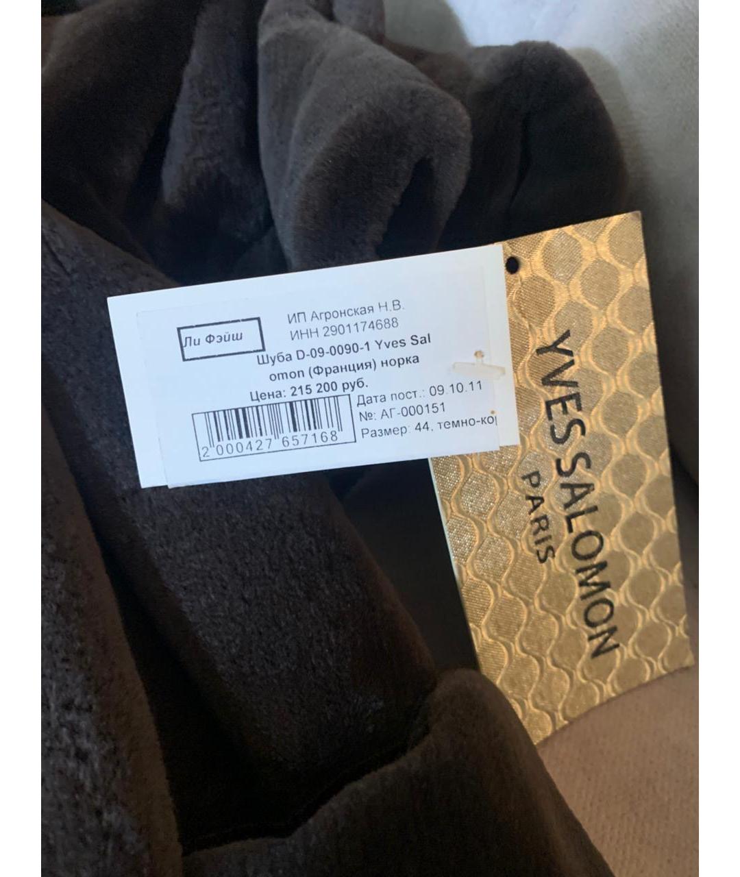 YVES SALOMON Коричневая меховая шуба, фото 2