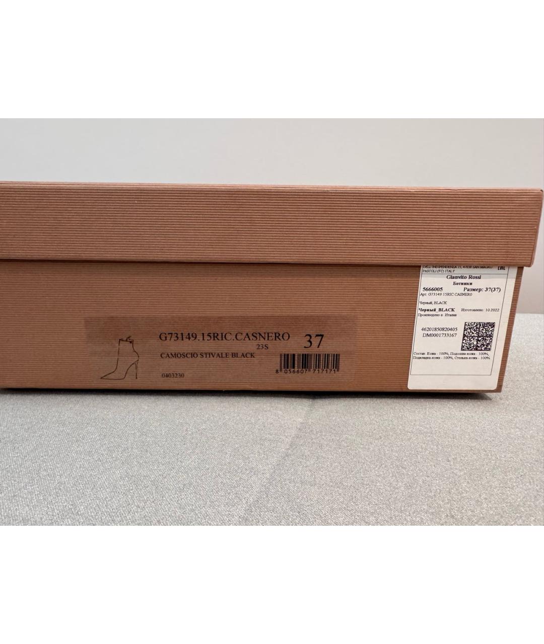 GIANVITO ROSSI Черные бархатные ботильоны, фото 6