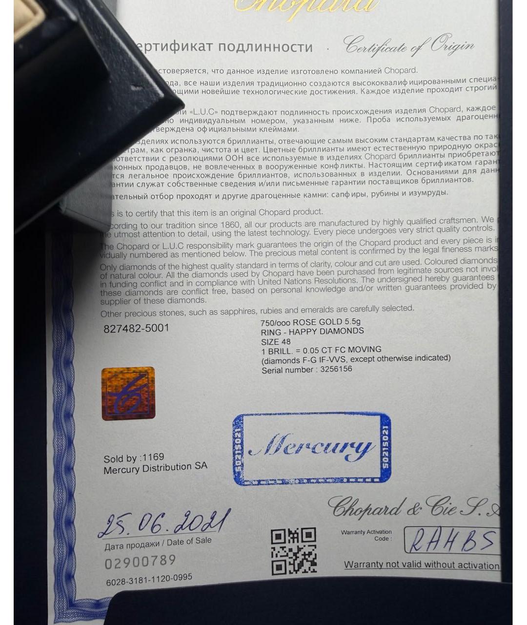 CHOPARD Розовое кольцо из розового золота, фото 4