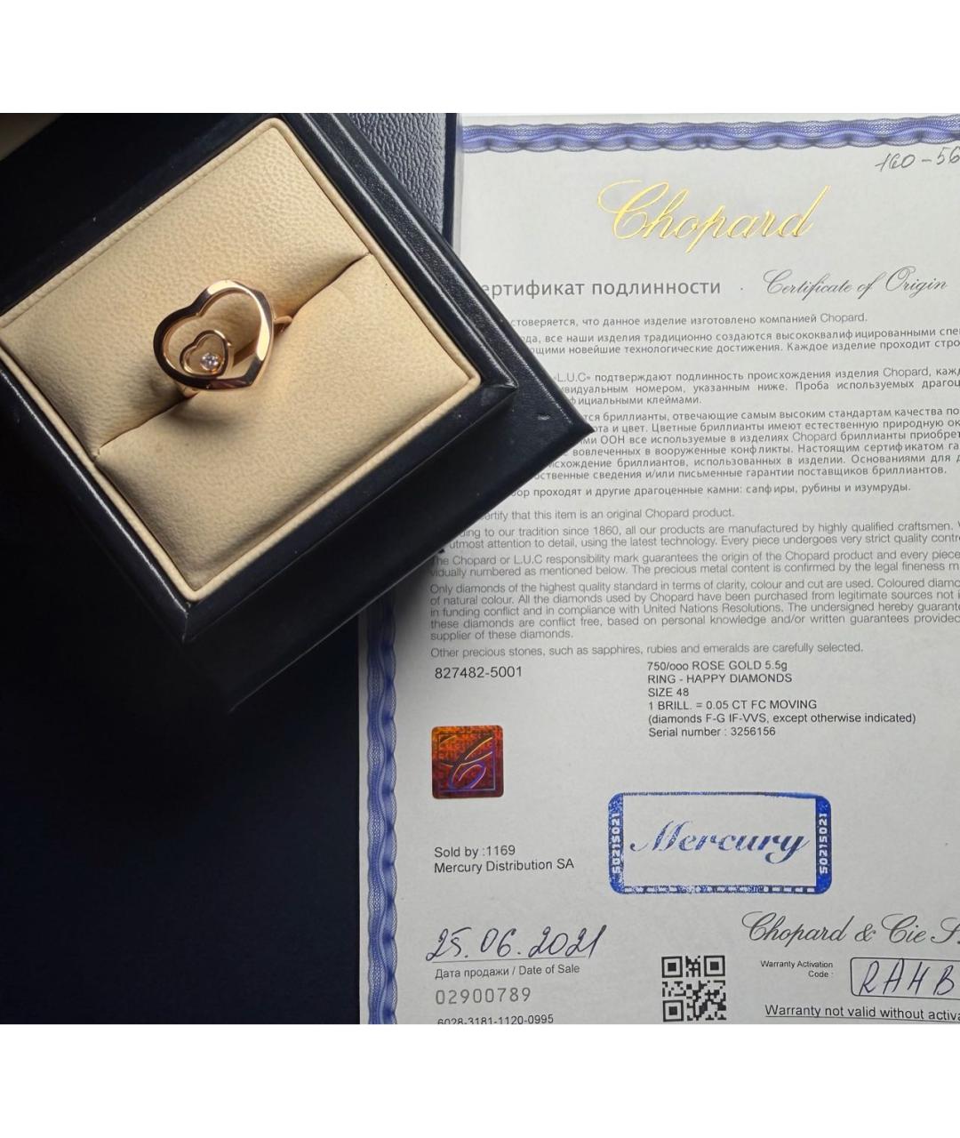 CHOPARD Розовое кольцо из розового золота, фото 3