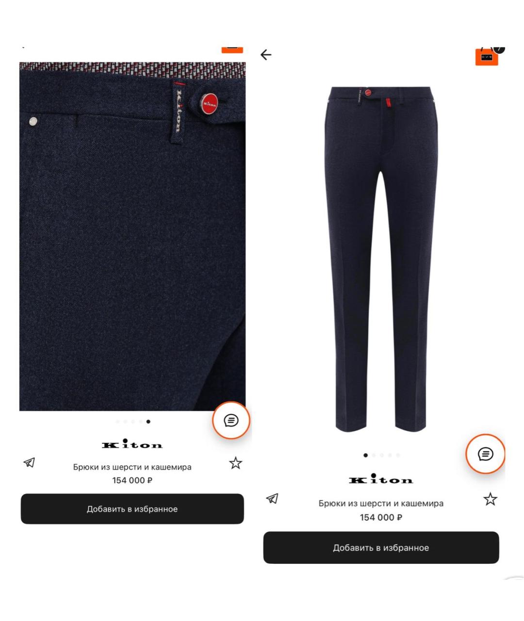 KITON Темно-синие повседневные брюки, фото 2