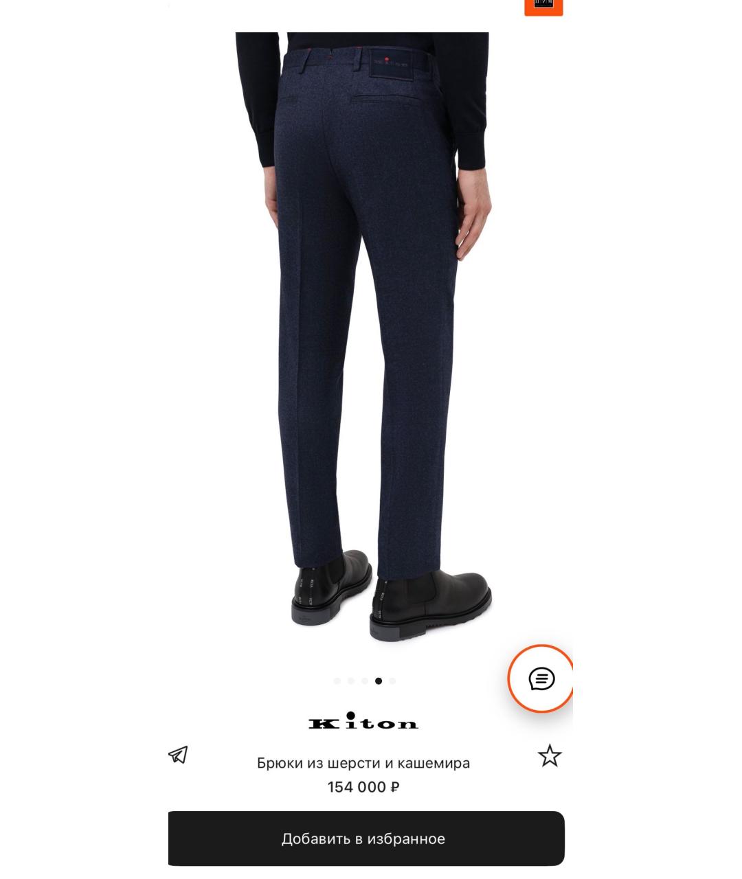 KITON Темно-синие повседневные брюки, фото 5