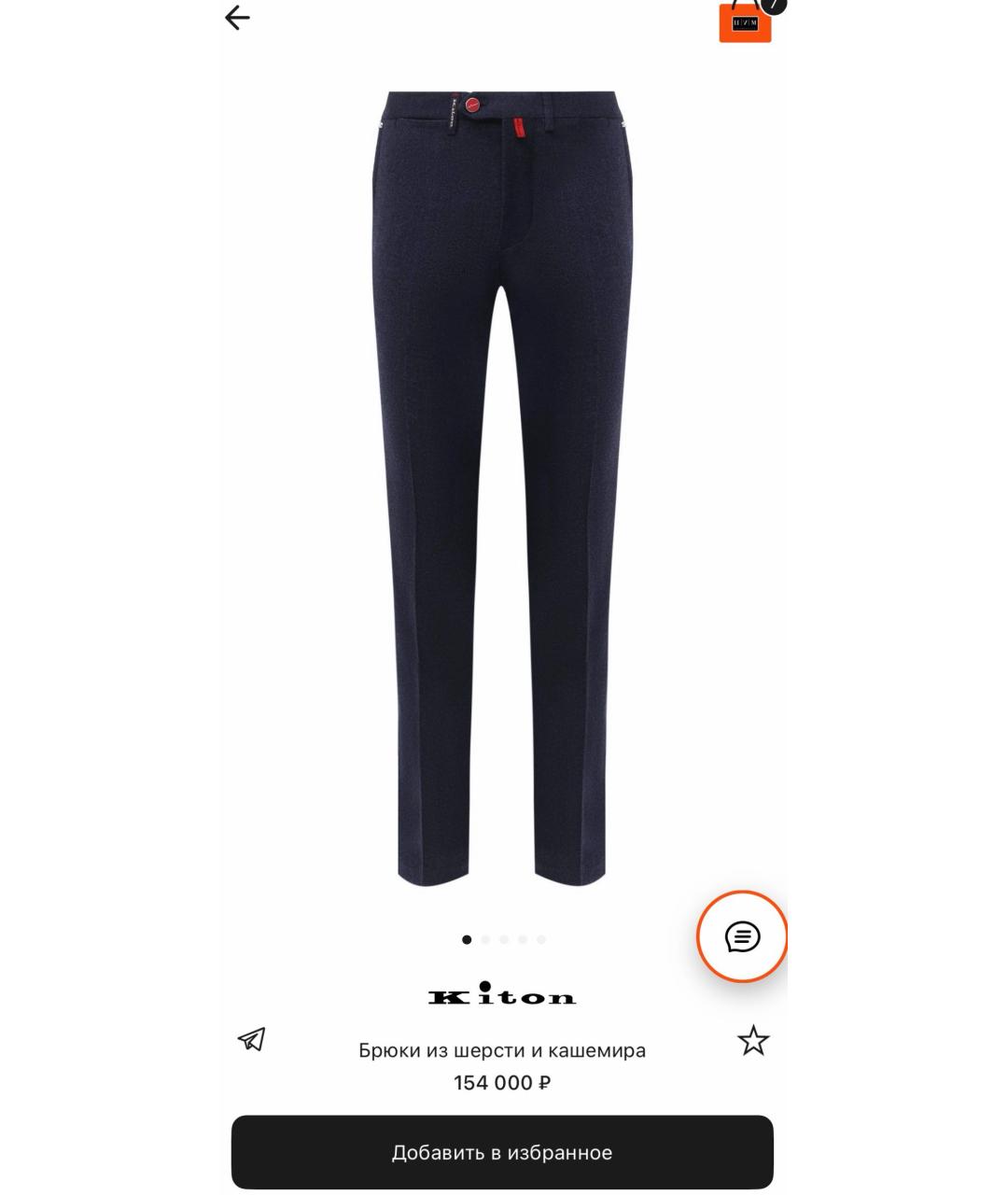 KITON Темно-синие повседневные брюки, фото 9