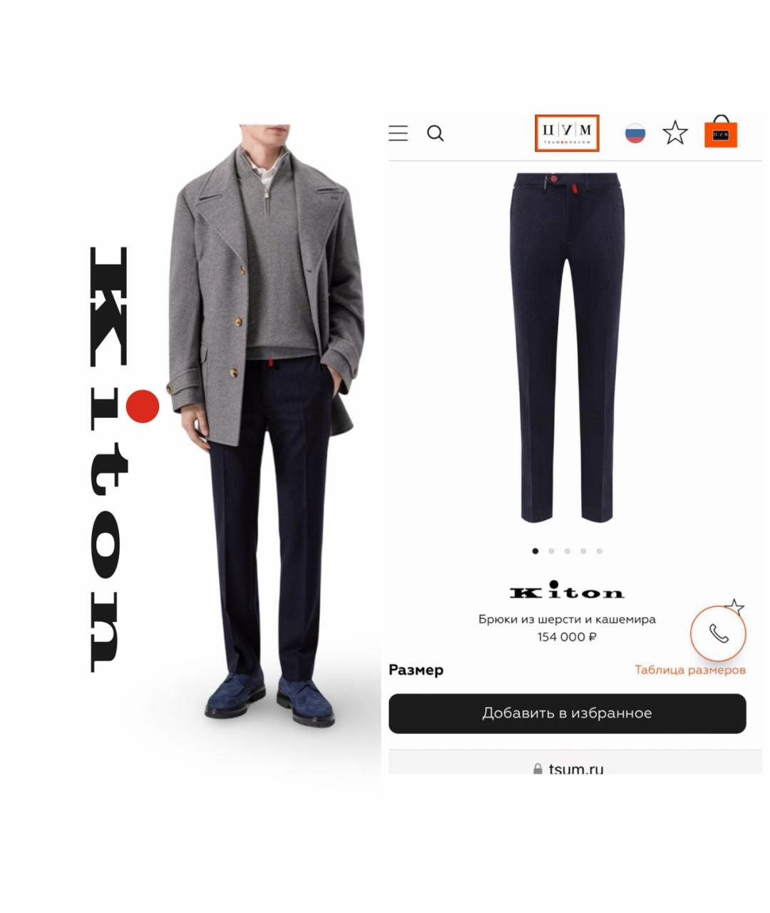 KITON Темно-синие повседневные брюки, фото 5