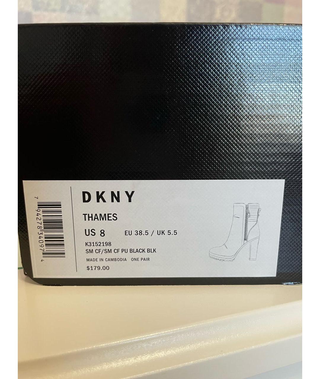 DKNY Черные кожаные ботильоны, фото 7