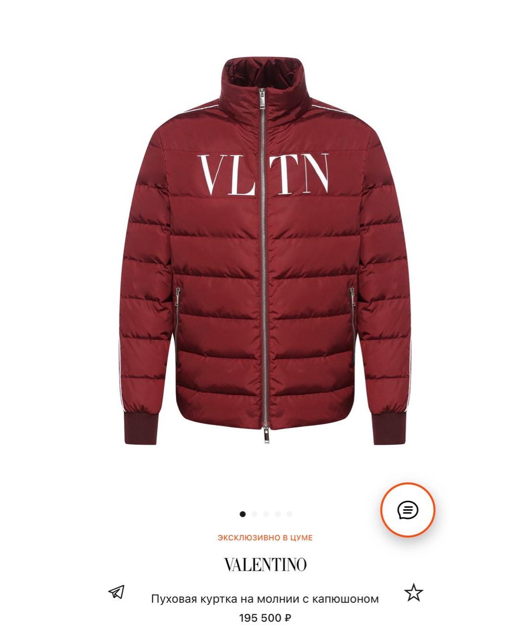 VALENTINO Бордовая куртка, фото 4