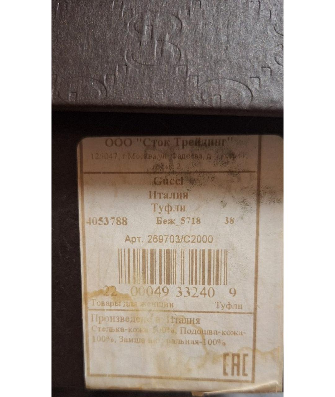 GUCCI Бежевые замшевые туфли, фото 6