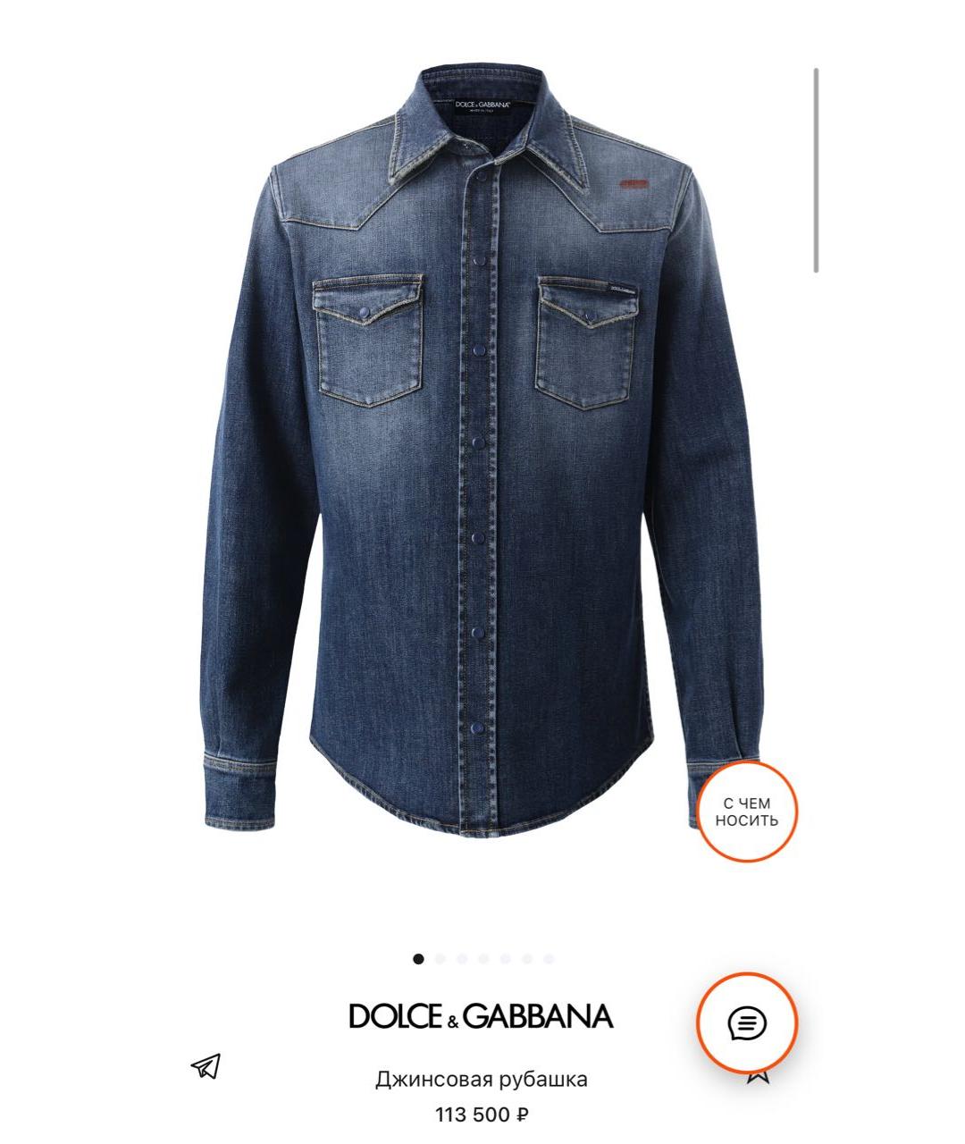 DOLCE&GABBANA Темно-синяя кэжуал рубашка, фото 3