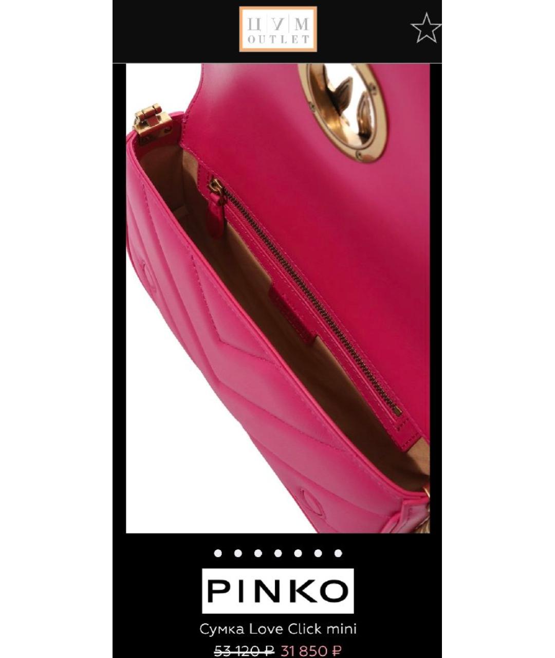 PINKO Фуксия кожаная сумка через плечо, фото 4