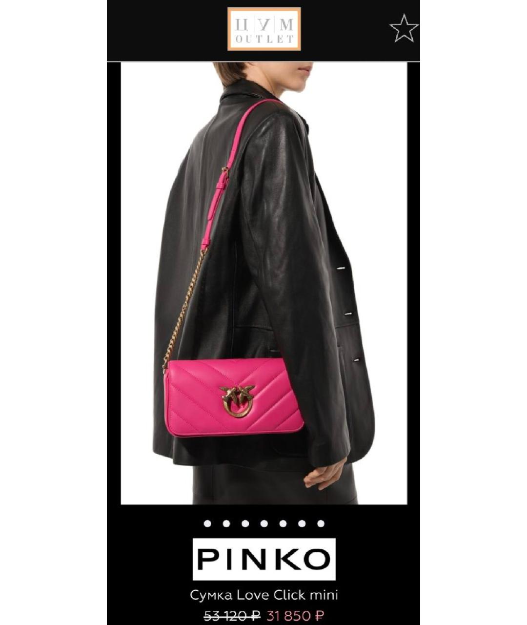 PINKO Фуксия кожаная сумка через плечо, фото 2